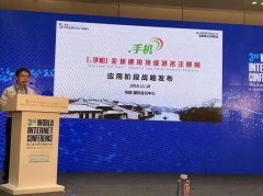 ”本届互联网大会以“立异驱